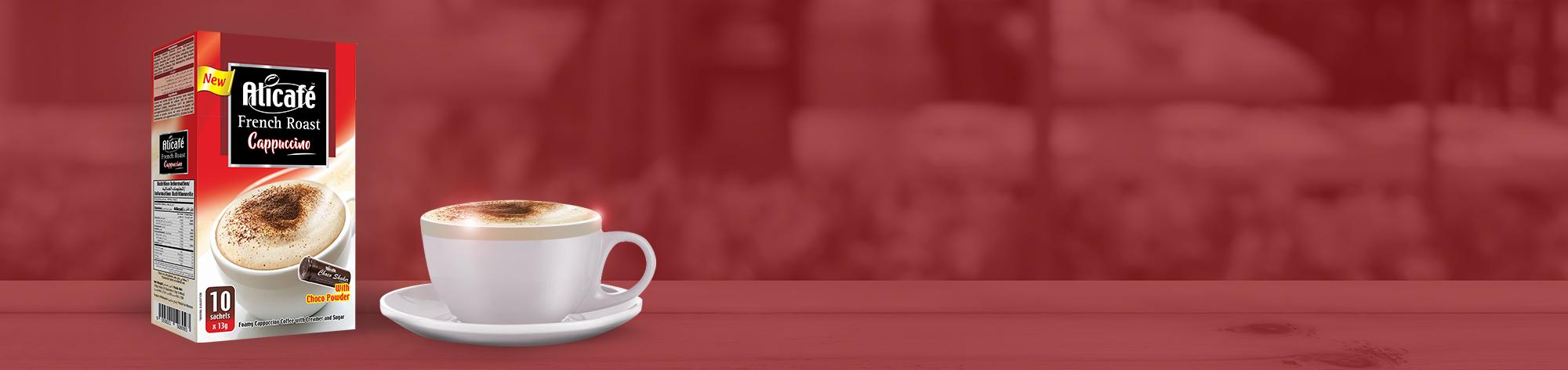 علي كافيه كابتشينو التحميص الفرنسي