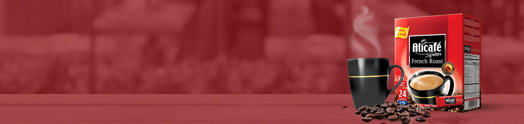 علي كافيه التحميص الفرنسي